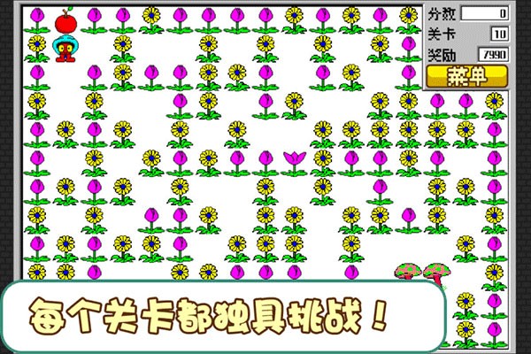 经典食人花截图3