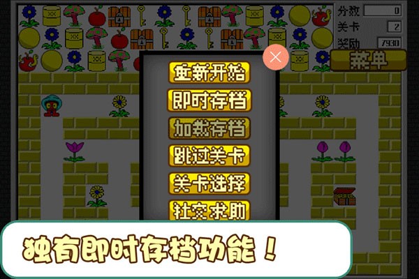 经典食人花截图4