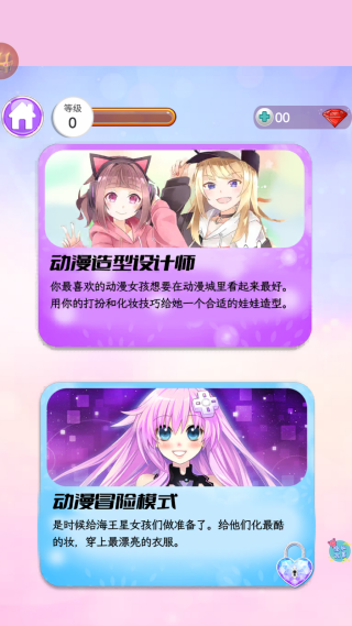 蔷薇少女换装日记