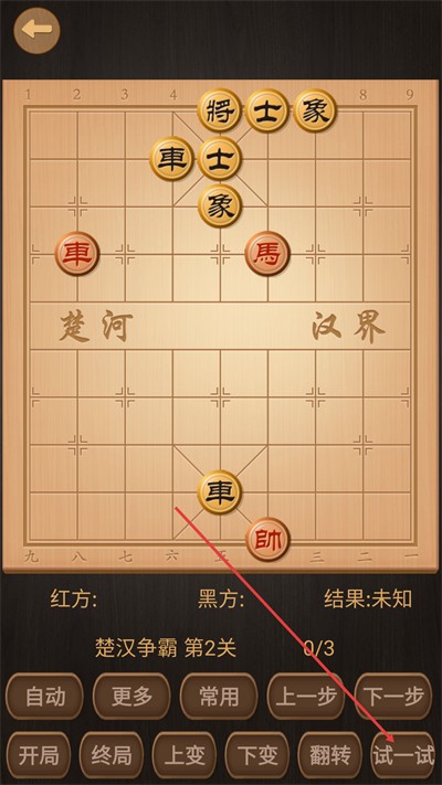 象棋棋谱