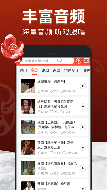戏曲多多老版本截图1