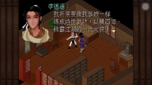 仙剑98怀旧版