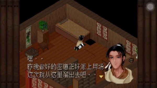仙剑98怀旧版