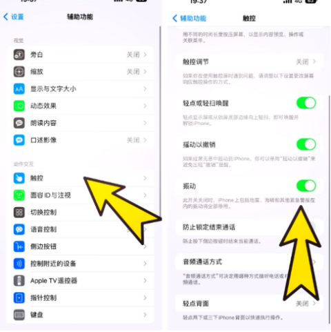 手机地震预警怎么开启 全品牌机型设置教程