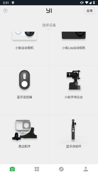 小蚁运动相机