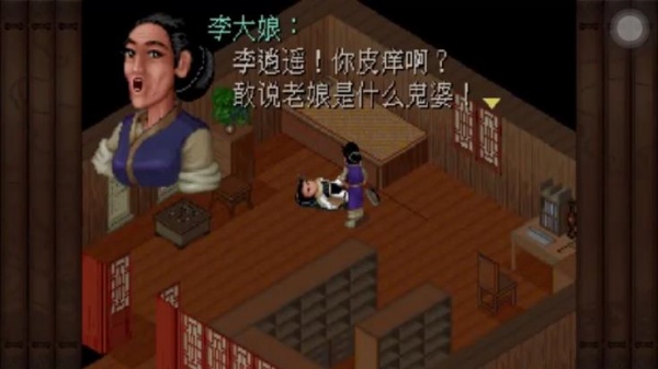 仙剑98怀旧版