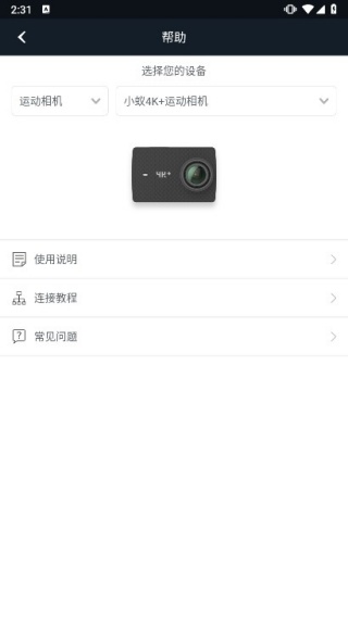 小蚁运动相机