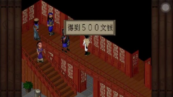 仙剑98怀旧版