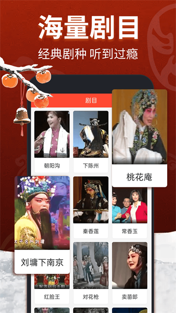戏曲多多老版本截图4