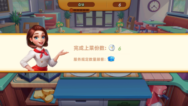 小镇大厨国际版