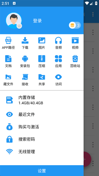 解压缩全能王