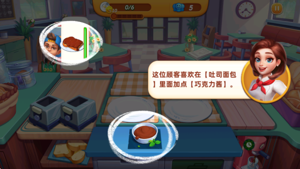 小镇大厨国际版