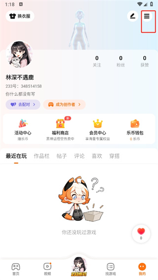 233游戏乐园