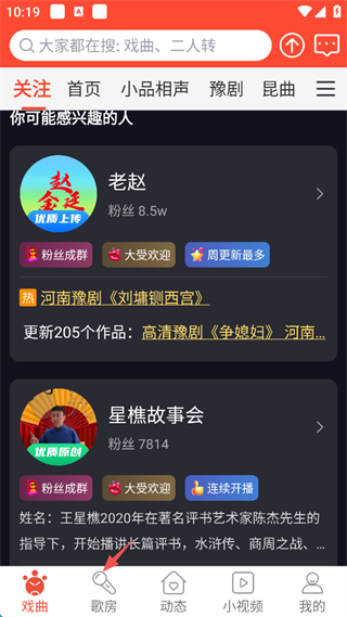 戏曲多多老版本