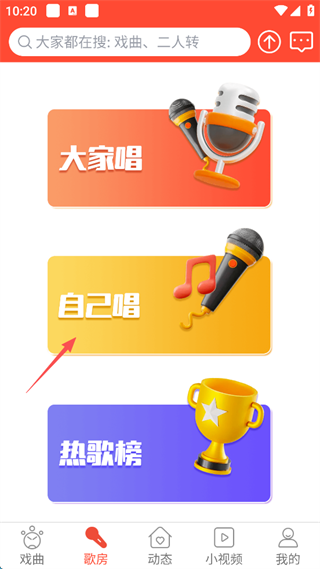 戏曲多多老版本