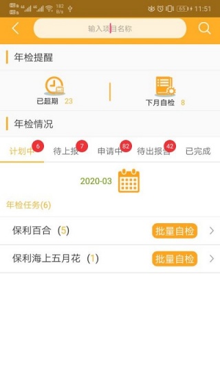 太行云梯