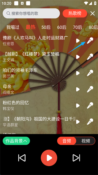 戏曲多多老版本