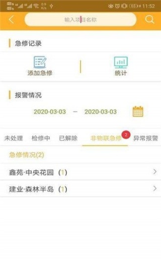 太行云梯