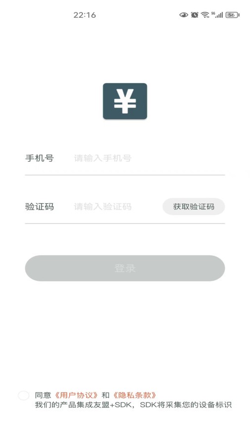 得到记账截图3