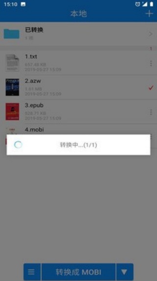 电子书转换宝