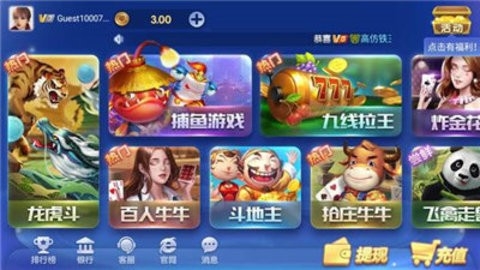 神股娱乐官方版