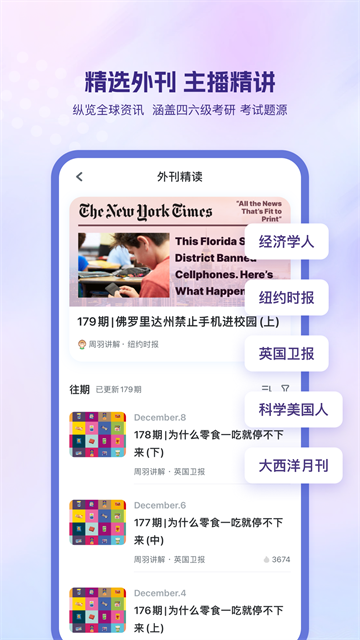 可可英语截图1
