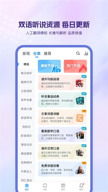 可可英语截图4