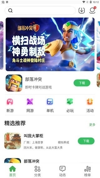 拇指玩游戏盒老版本