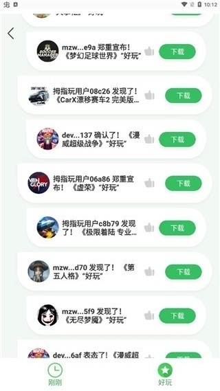 拇指玩游戏盒老版本
