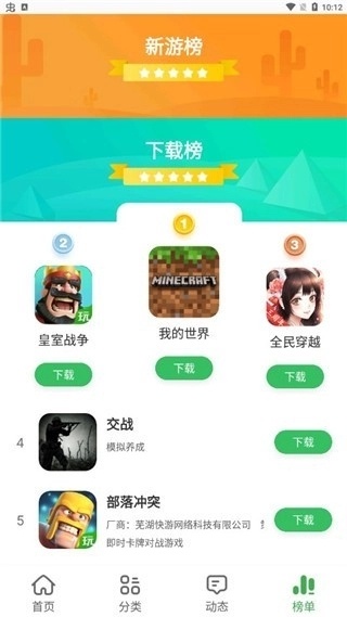拇指玩游戏盒老版本