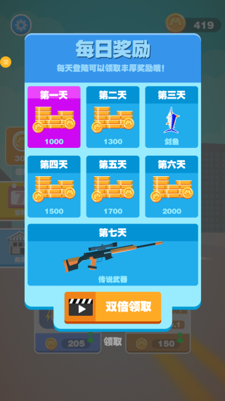 火线勇士2
