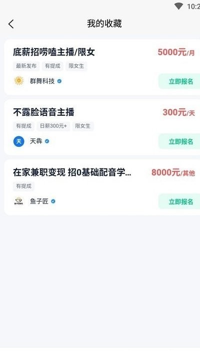 方胜直聘截图0