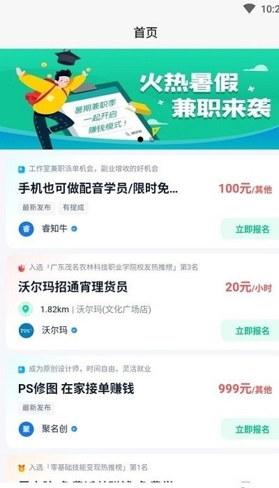方胜直聘截图1