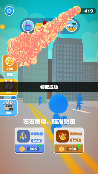火线勇士2