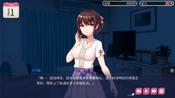 魅魔新妻截图1