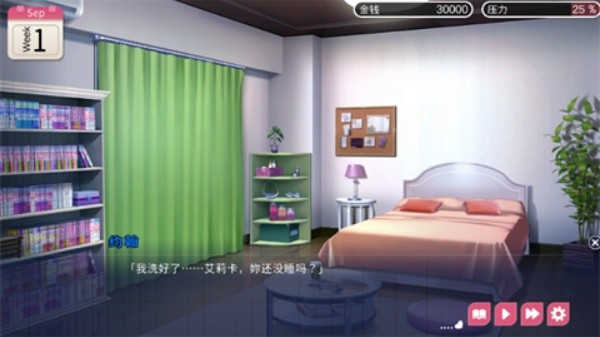 魅魔新妻截图2