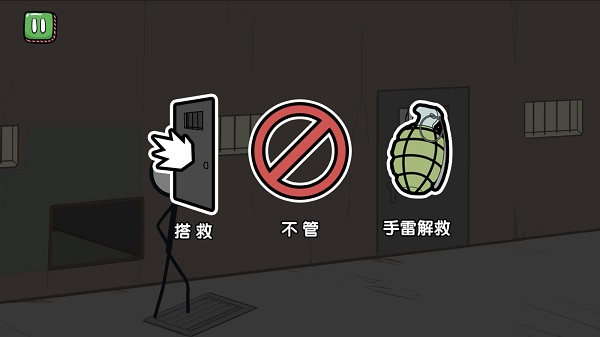 火柴人大逃亡
