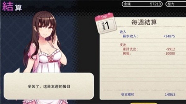 魅魔新妻截图4