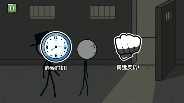 火柴人大逃亡