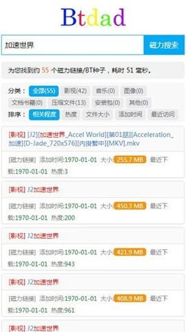 Btdad搜索引擎