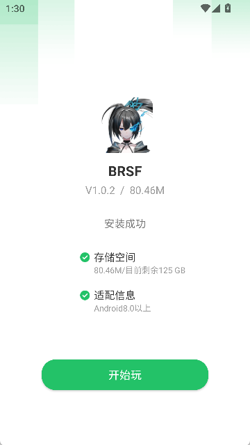 黑岩射手