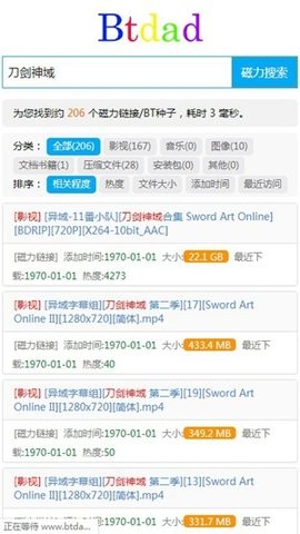 Btdad搜索引擎