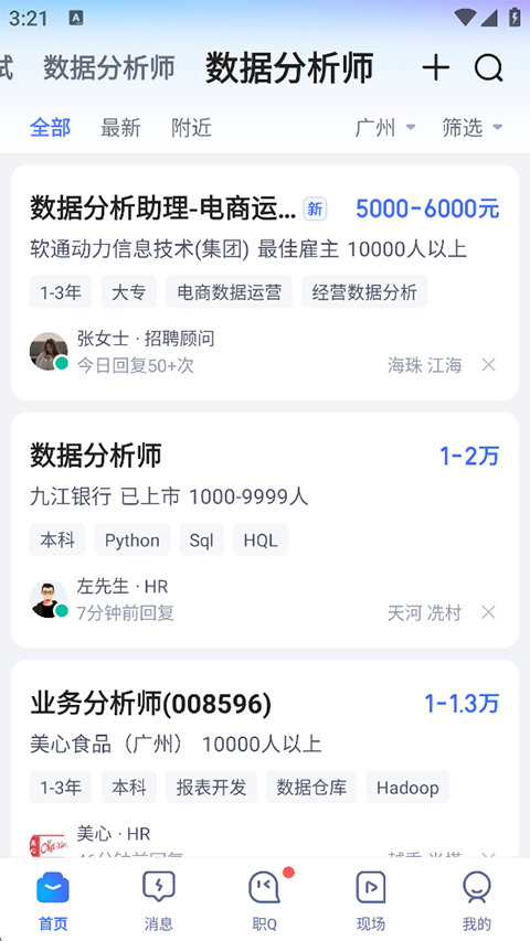 方胜直聘