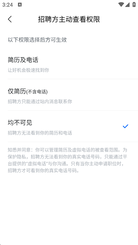 方胜直聘