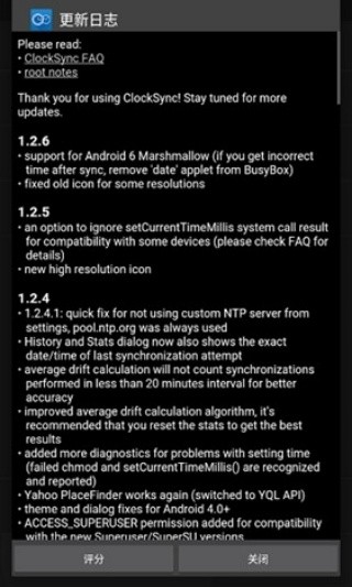 ClockSync中文版截图3