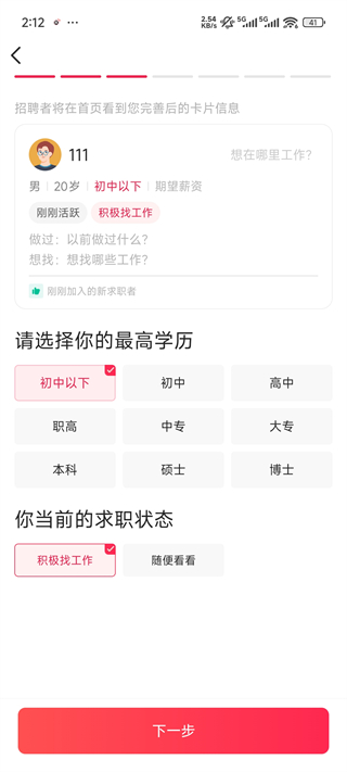 方胜直聘