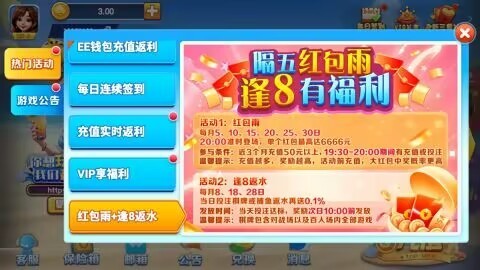 一生棋牌qy888新版本截图4