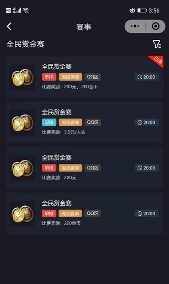 掌趣电竞截图1
