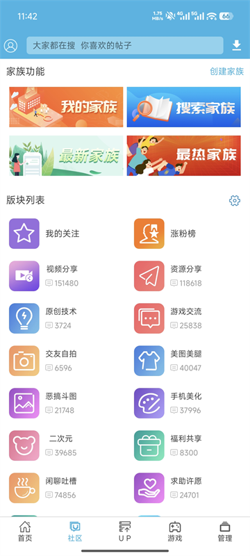 软天空游戏盒截图0
