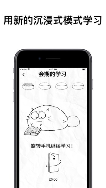 fatty cat截图4